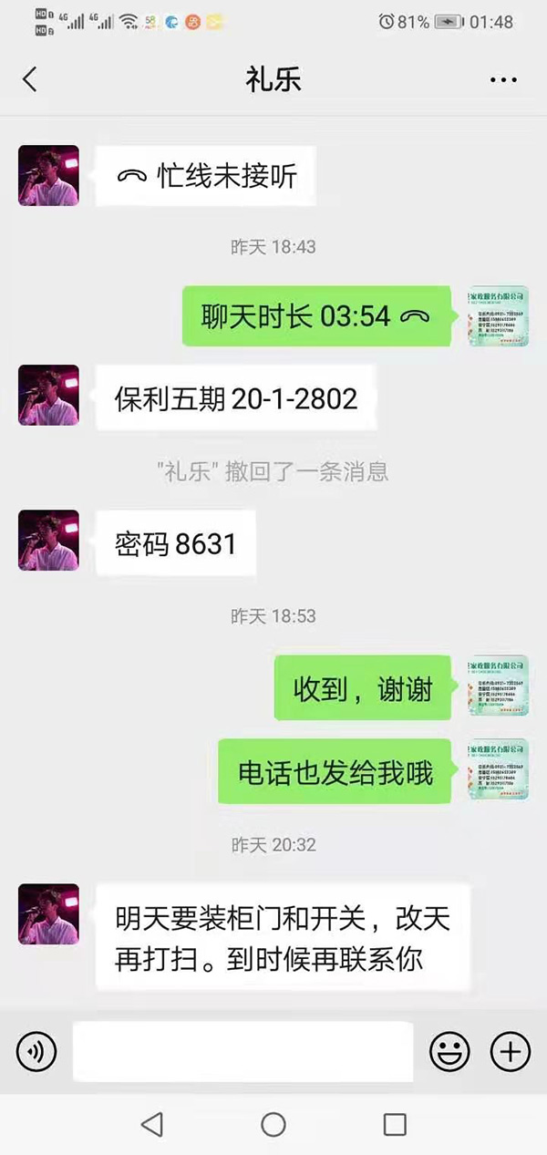 客戶(hù)反饋