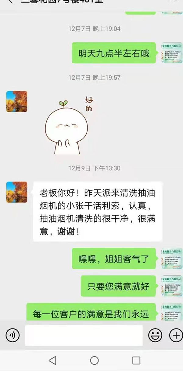 客戶(hù)反饋